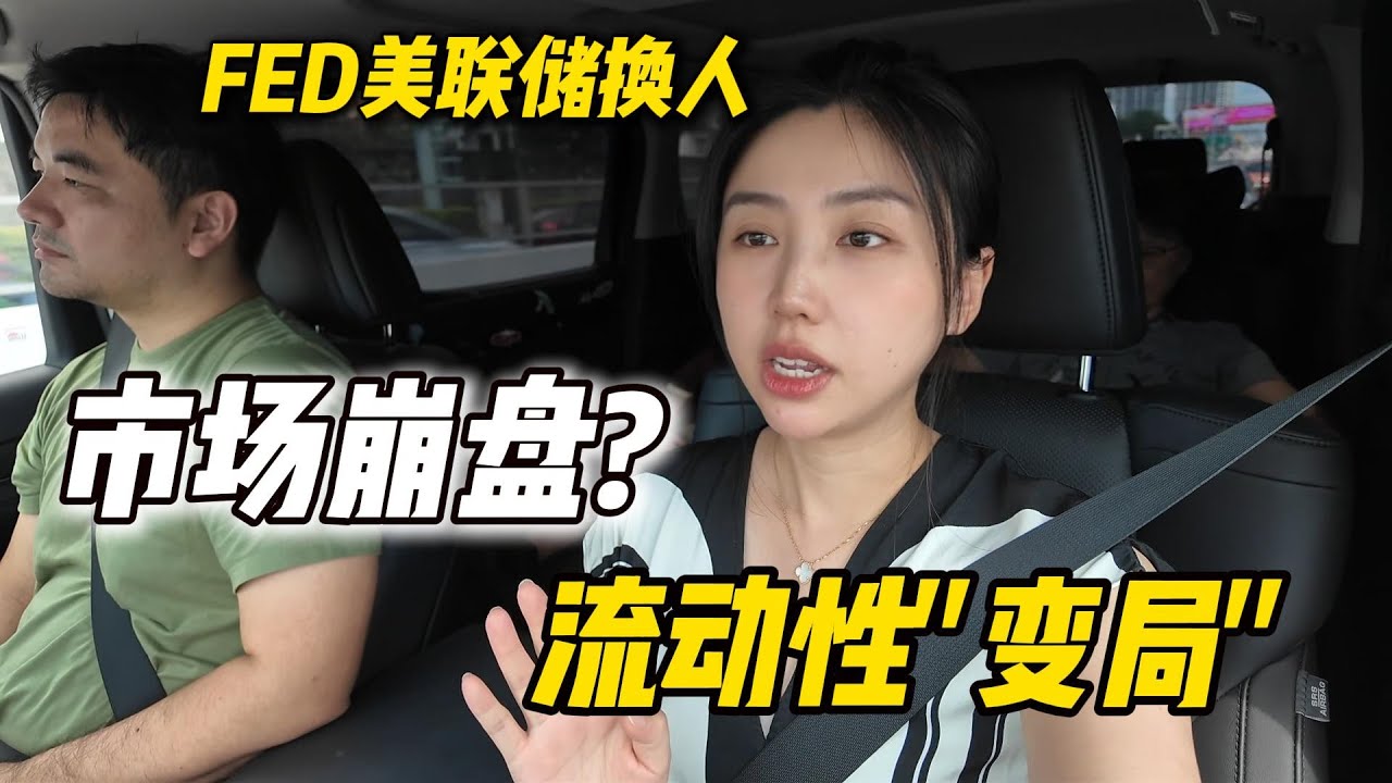黄金、BTC崩盘？我们换仓了这支新股票
