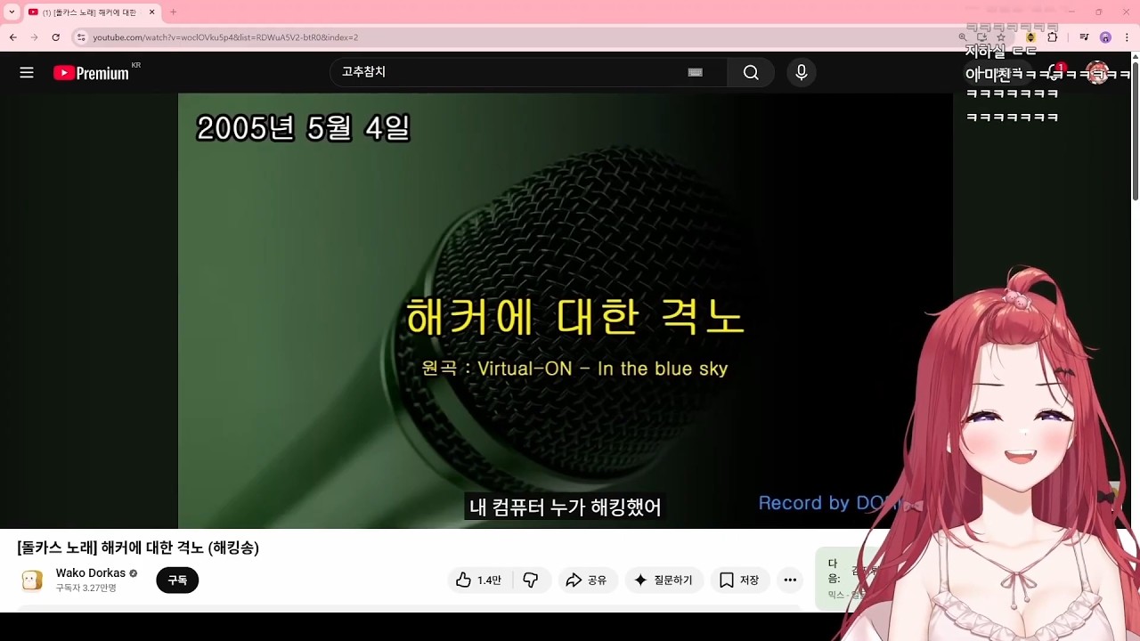 울면서 카린한테 고추참치 노래 불러주는 엘리