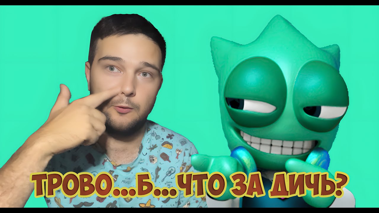 TROVO ГАЙД ДЛЯ СТРИМЕРА. ДЕНЬ ПЕРВЫЙ В ТРОВО!