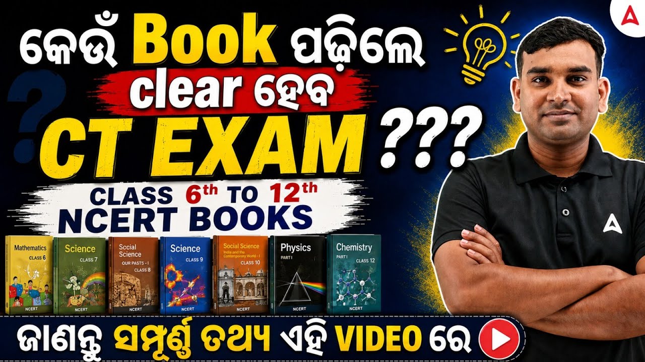 CT Exam Preparation 2026 | Best Book for CT Entrance Preparation to Crack the Exam? | Adda247 Odia