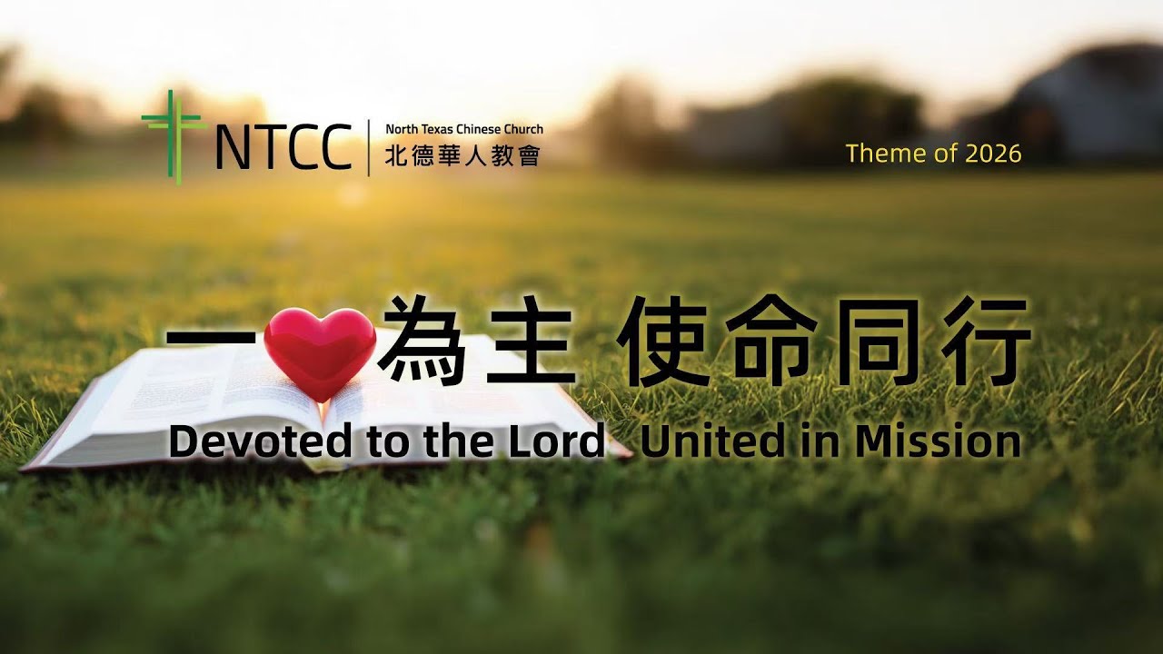 NTCC Worship 3-15-2026