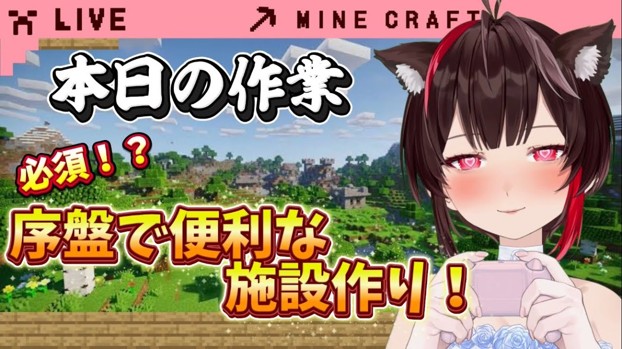 【マインクラフト】のんびり色々と学びながらありあんの世界を作ろう！#マイクラ #minecraft #初心者
