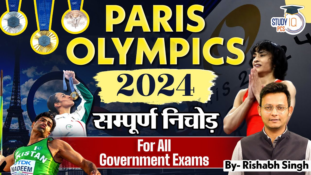 Paris Olympics 2024 | Complete Overview | Paris Olympics 2024 Highlights | By Rishabh Sir