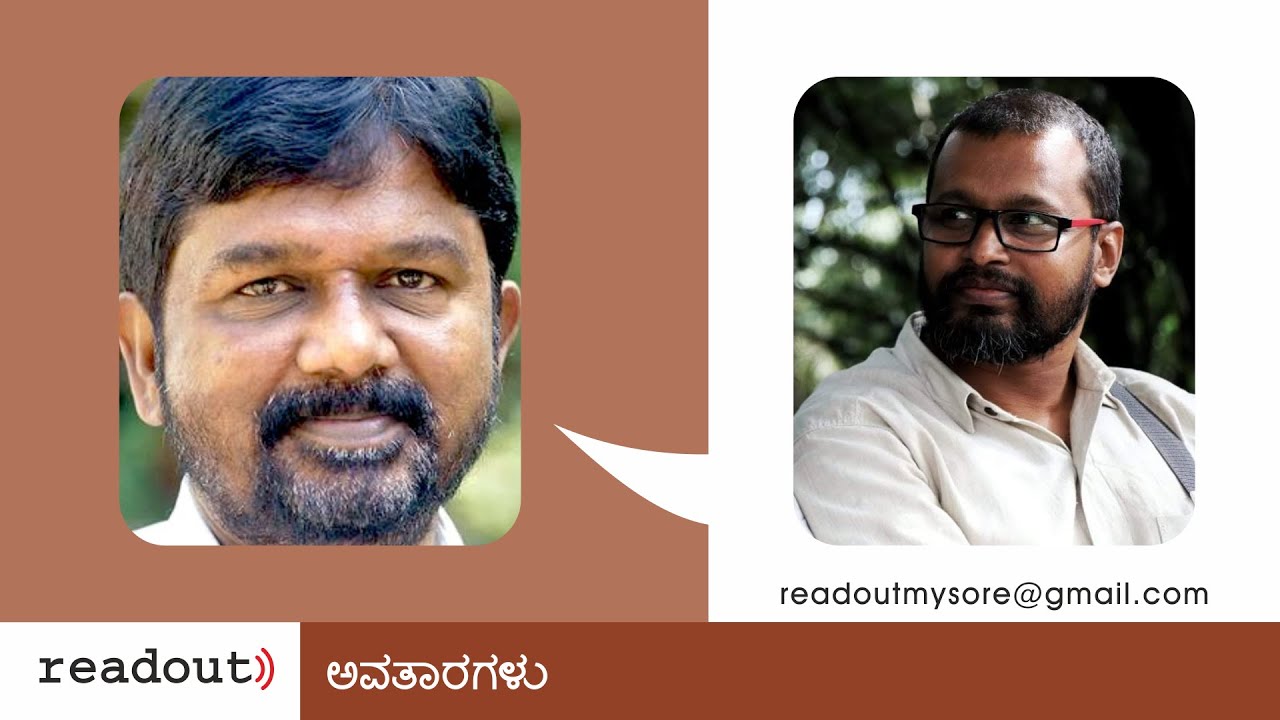 ಅವತಾರಗಳು - ಸಿದ್ಧಲಿಂಗಯ್ಯ | ಬಿ ಪಿ ಅರುಣ್