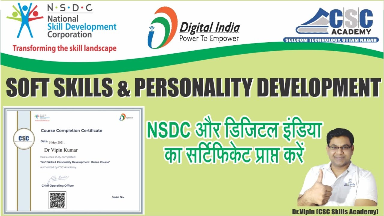 Soft Skills & Personality Development Course CSC | Digital India| NSDC Certificate | Dr.Vipin CSC