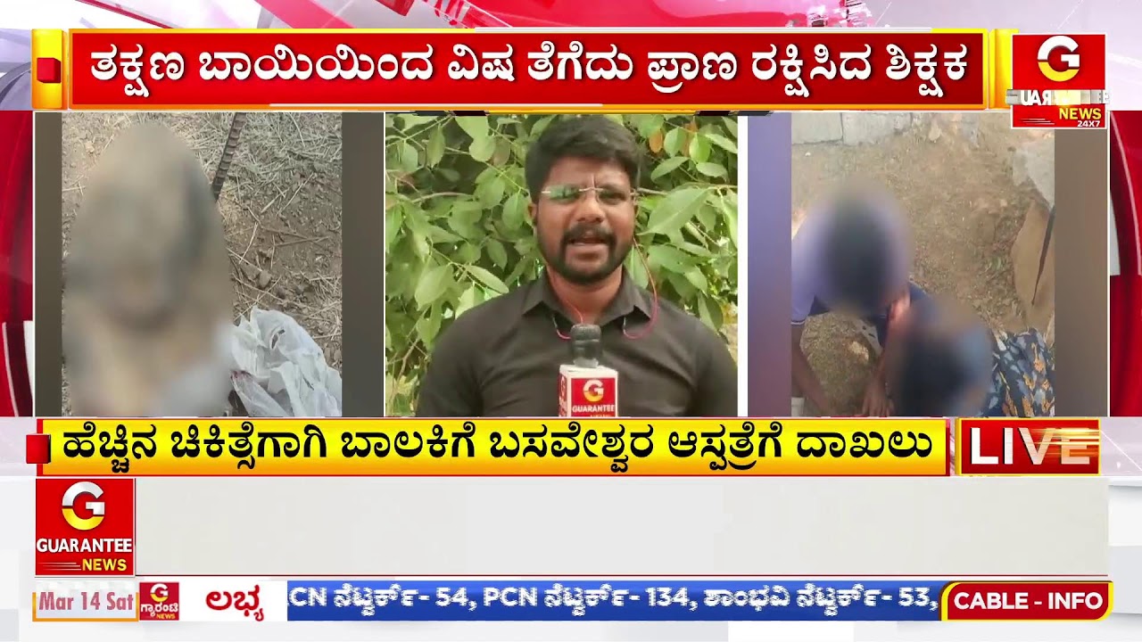 🔴LIVE | ಬೆಂಗಳೂರಿನ ಹೋಟೆಲ್‌ಗಳಲ್ಲಿ ಸೌದೆಗಳದ್ದೇ ದರ್ಬಾರ್ | Guarantee News