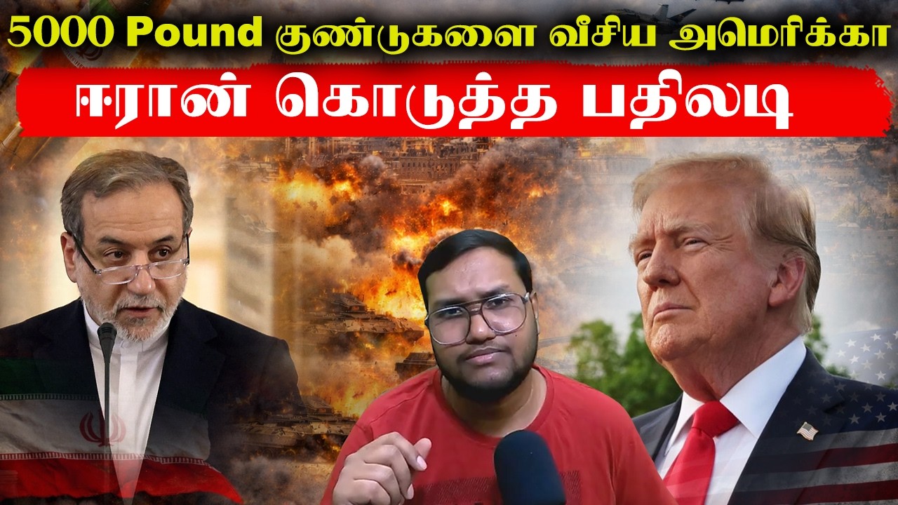 5000 Pound குண்டுகளை வீசிய அமெரிக்கா..ஈரான் கொடுத்த பதிலடி..Iran America Israel Attack Live Updates