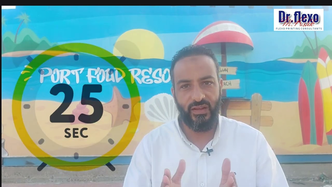 📌الحبر فى طباعة الفليكسو  ( ١ )