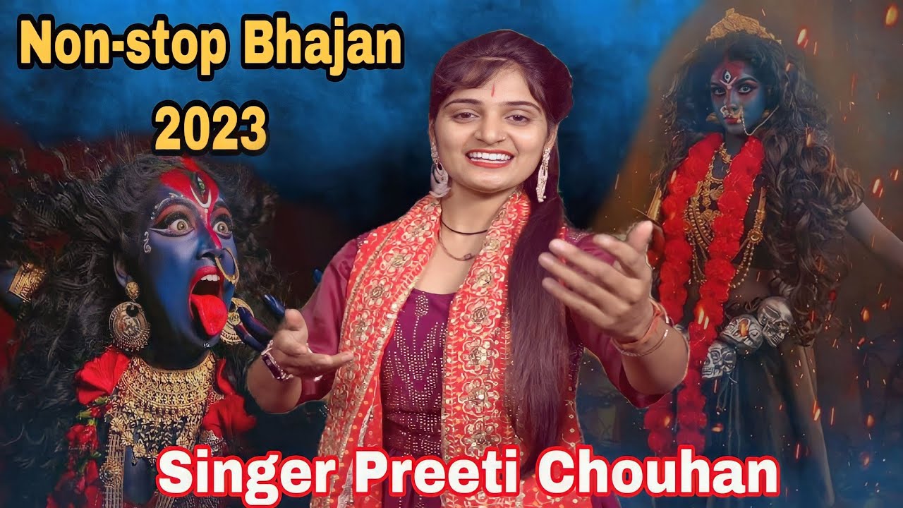 Non-stop Mata Bhajan 2023 ll Preeti Chouhan ll