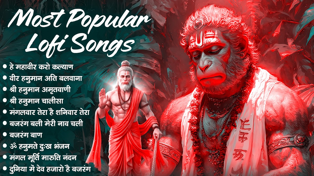 Top 10  हनुमान Lofi सॉन्ग्स | Lofi Slowed Reverb Lofi Version | LOfi Bhajan 2026 | Hanuman Mantra