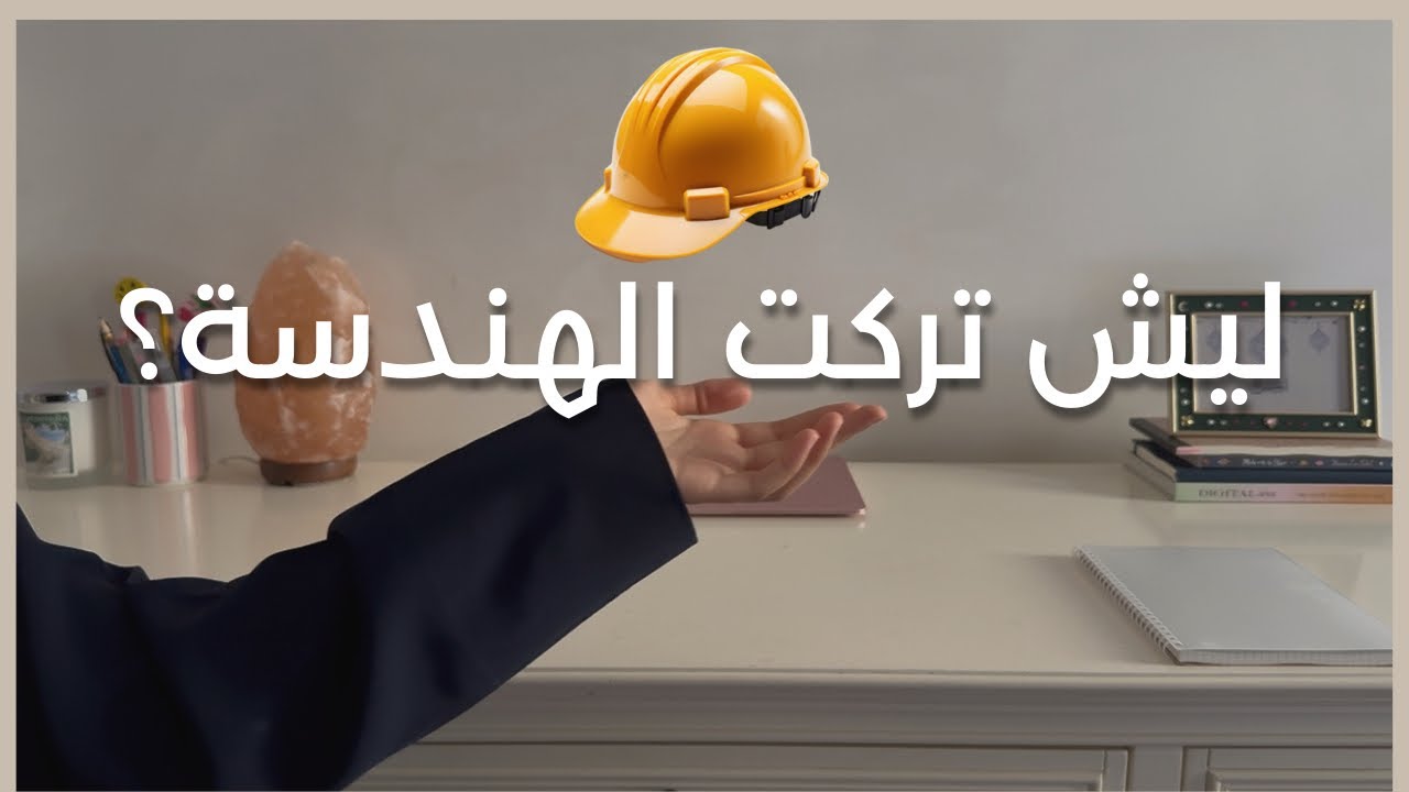 قررت أغير تخصصي..