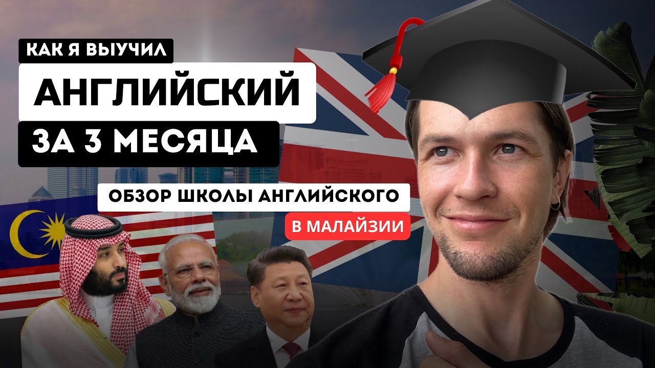 Где учить английский за рубежом в 2025? Недооцененная англоязычная страна | языковая школа
