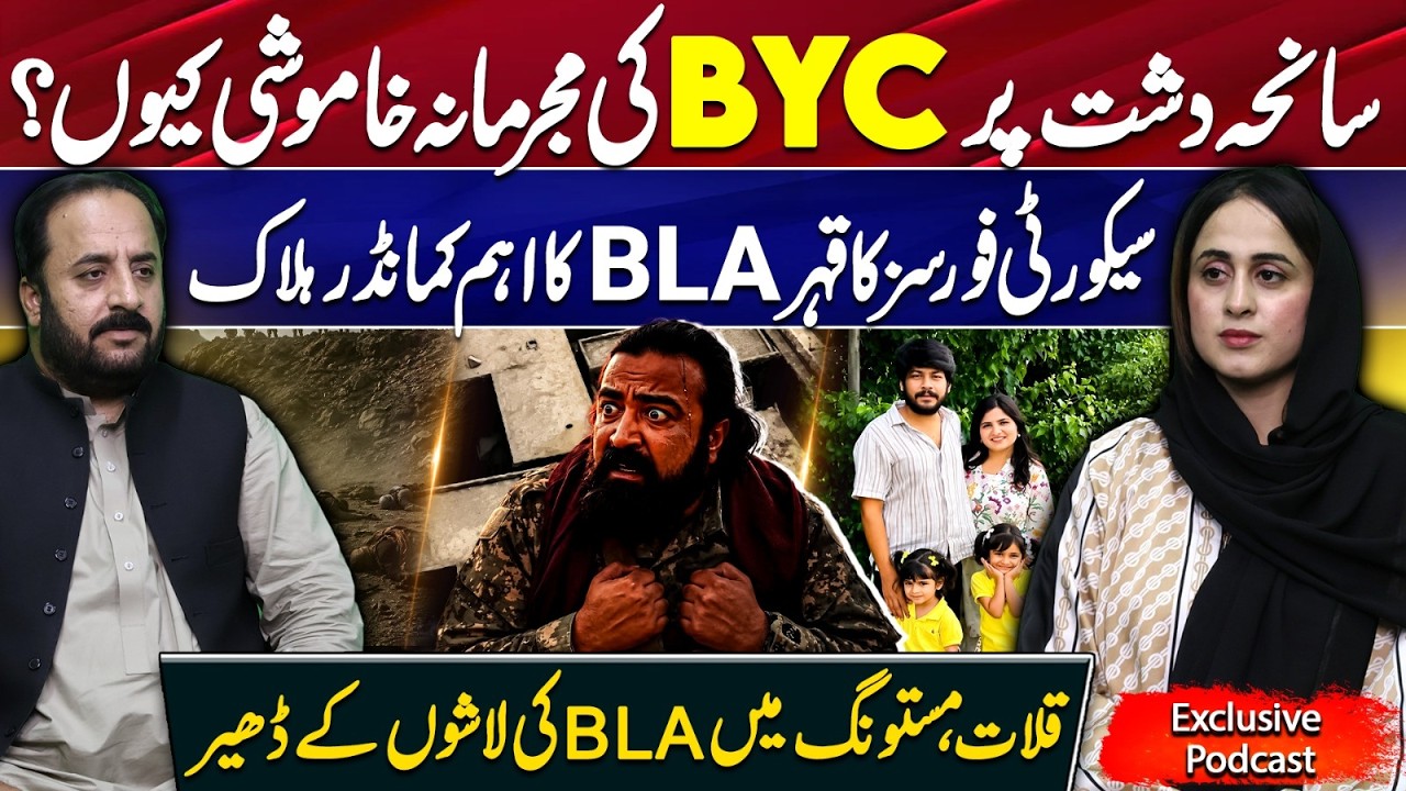 Dasht Tragedy: Why the Silence? | Top Outlawed Commander Neutralized | Abdul Ghani Kakar Exclusive