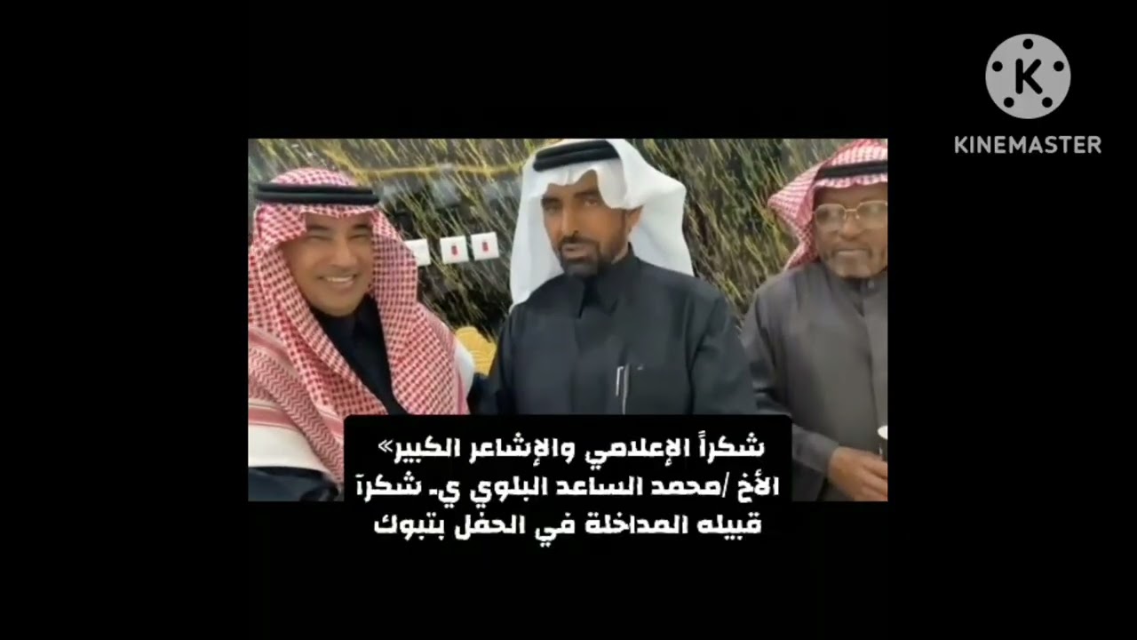 حفل ملتقى المداخله السنوي بمنطقة تبوك مساء يوم الجمعة الموافق 2026/1/2م تصوير الاستاذ رعد  المدخلي