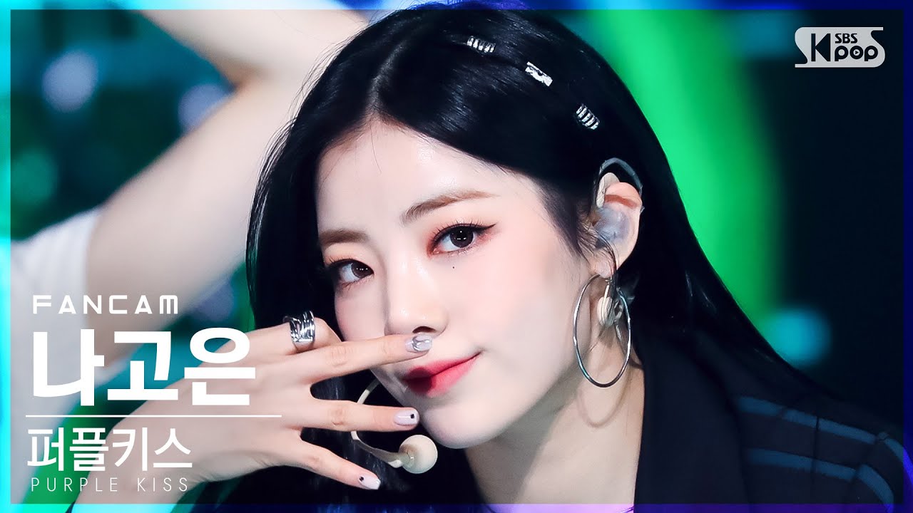 [안방1열 직캠4K] 퍼플키스 나고은 '맴맴' (PURPLE KISS NA GO EUN 'memeM' FanCam)│@SBS Inkigayo_2022.04.10.