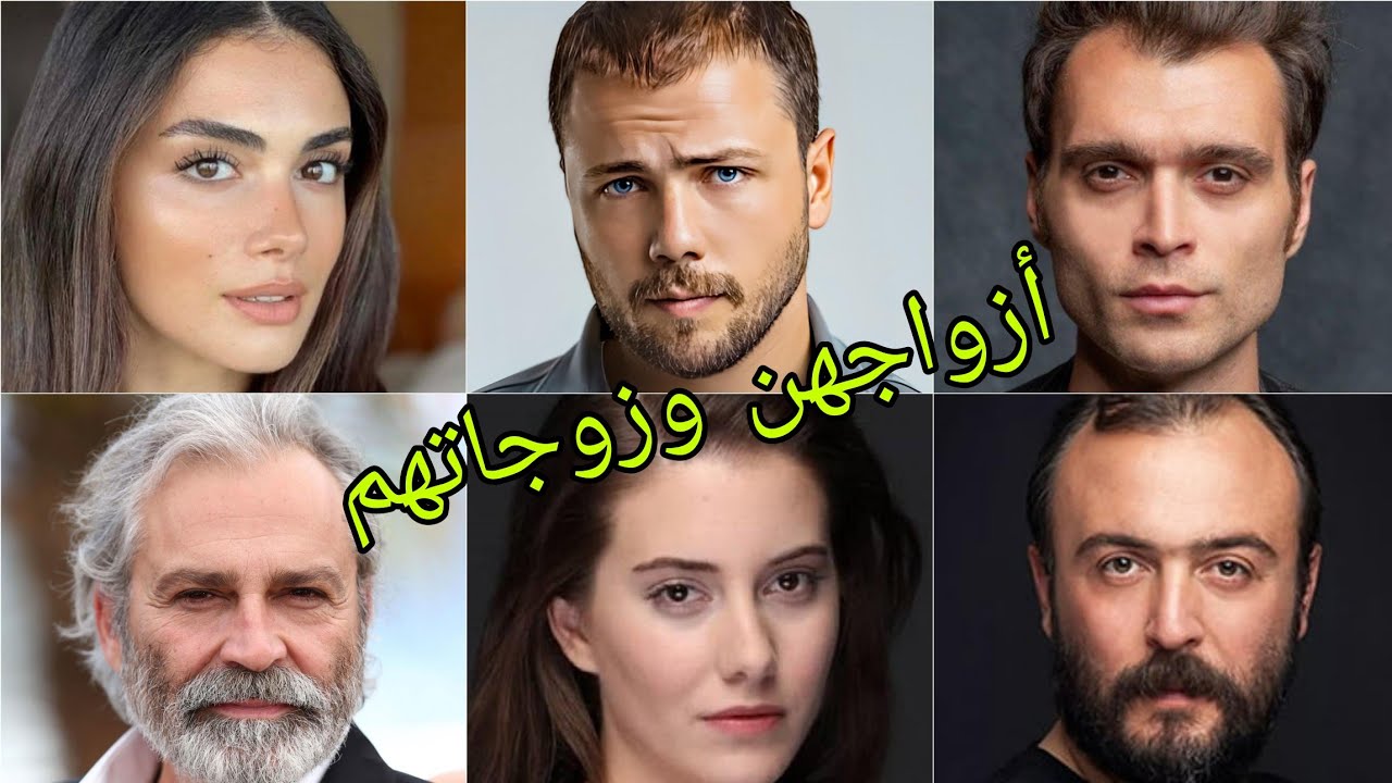 تعرف على أزواج وزوجات أبطال مسلسل أبي 😍- أسماءهم وأعمارهم الحقيقية 😍❤