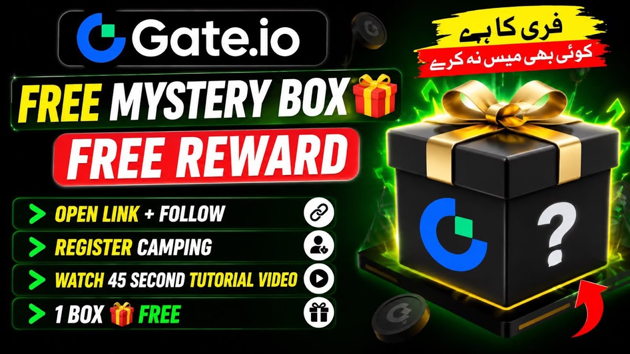 GATE.IO FREE MYSTERY BOX FOR ALL USERS || #gate 