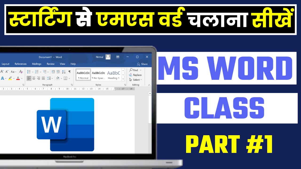 MS Word Part 1 (हिंदी ) | MS-Word Tutorial for Beginners 2024 | Introduction of MS Word in Hindi