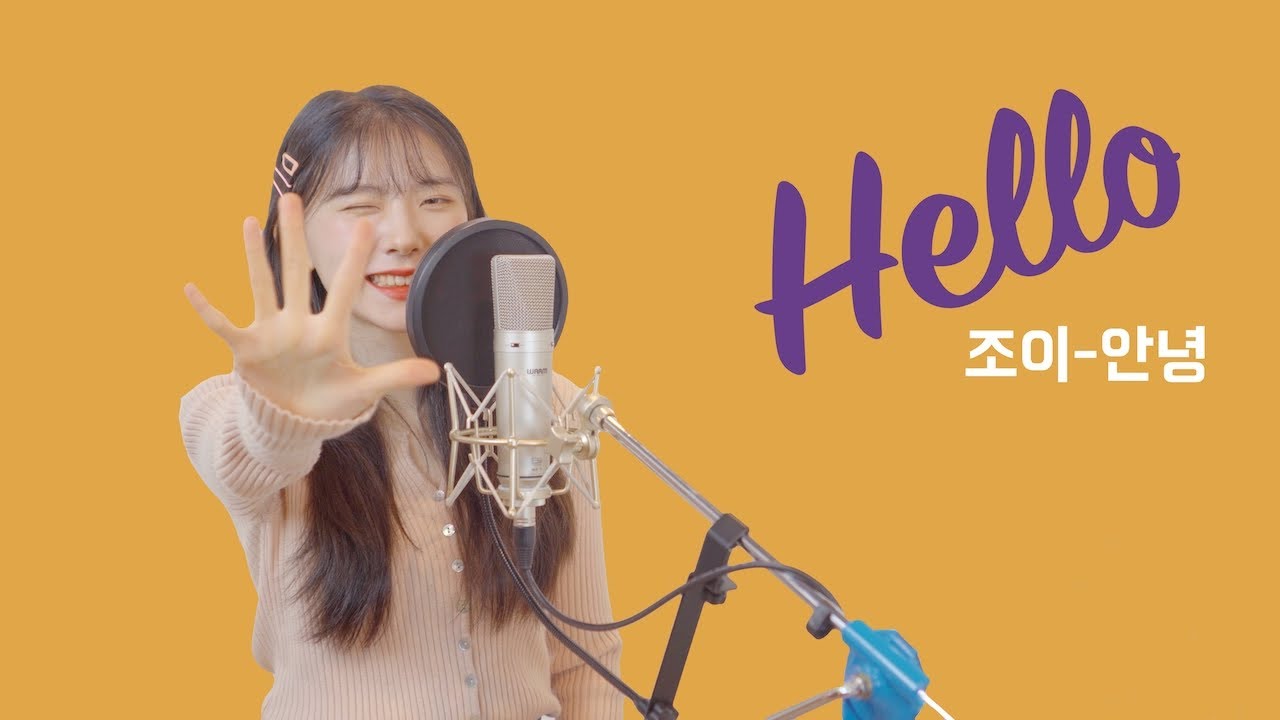 안녕(Hello) - 조이(JOY) /cover by MOONY