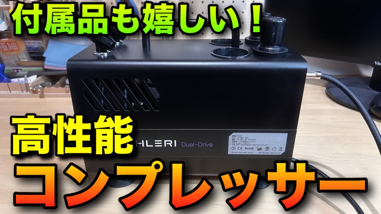 【ガンプラ塗装】ツインドライヴのコンプレッサーだと！？更に付属品もヤバい！割引クーポンを使ってお得にGETしよう！