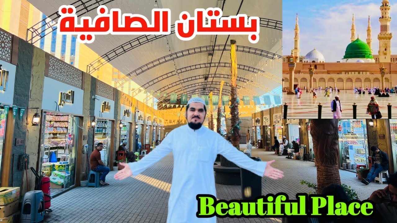 Madina Cheapest Shopping 🛍️ | Bustan Al Safiya Market | New Look | Full Tour