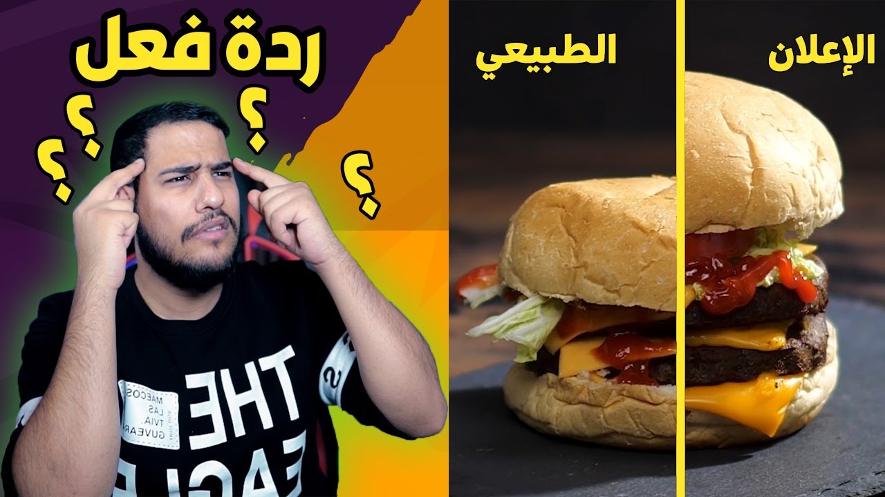 كشف خدع الاكل شي لا يصدق 😱
