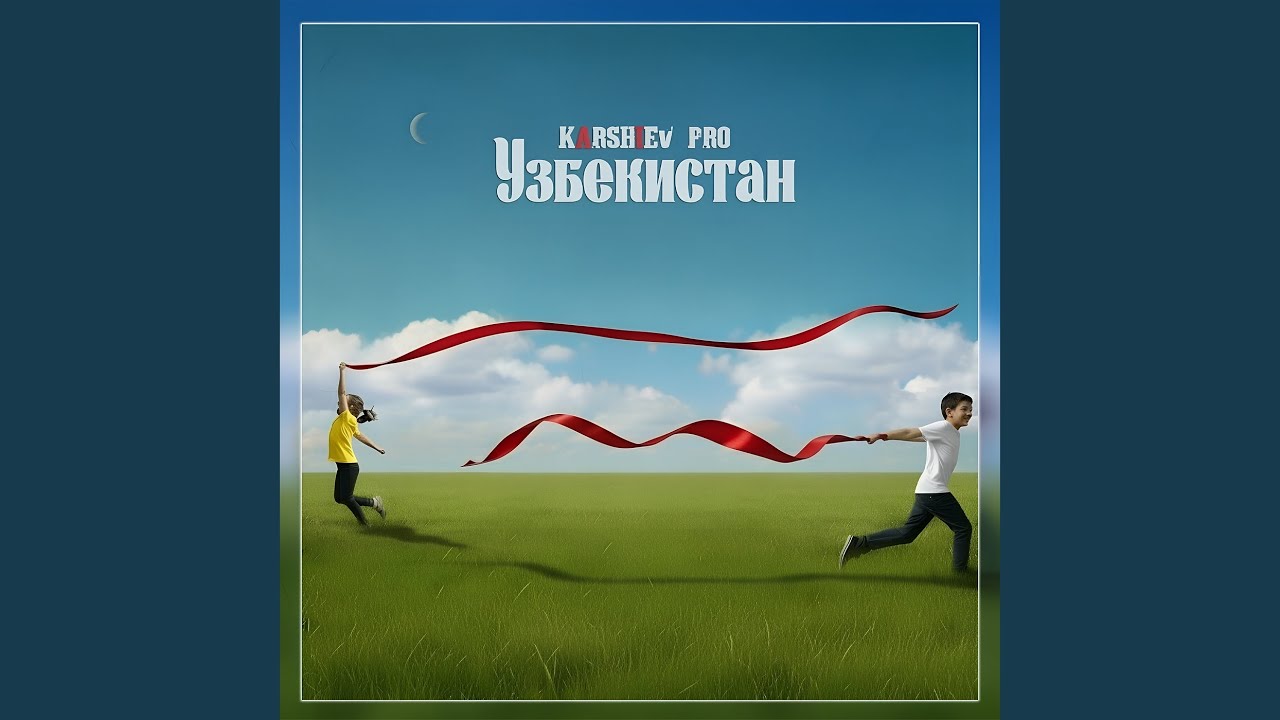 Узбекистан