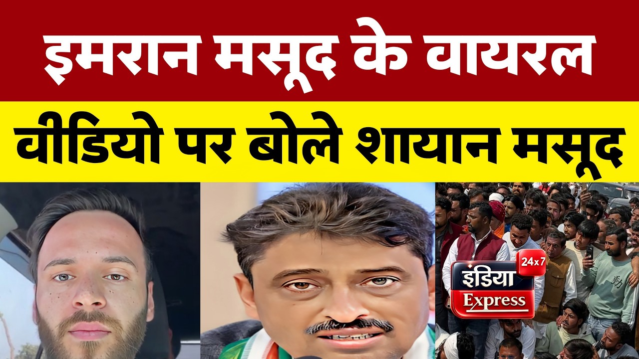 Imran Masood के वायरल वीडियो का सच ये है...लेकिन इस वीडियो को ।