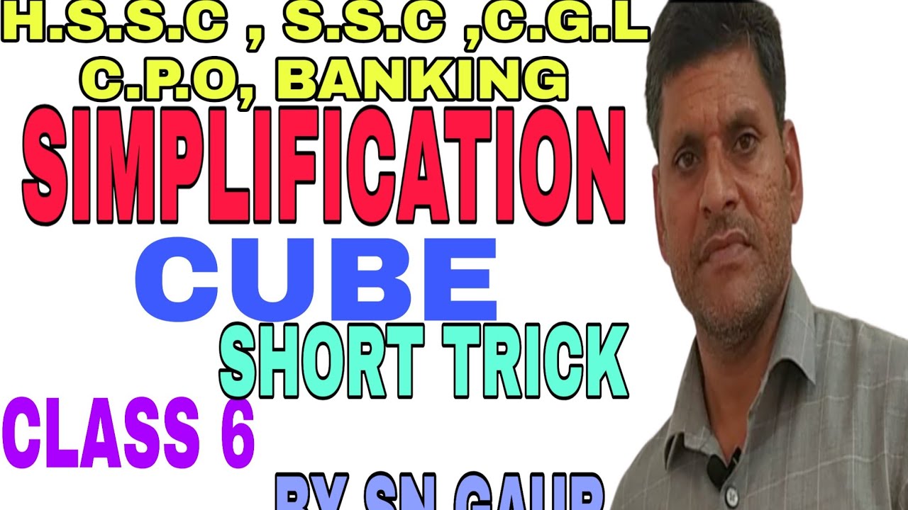 Short Trick 5 Second Answer | Cube (Simplification) Class 6 by Sn Gaur