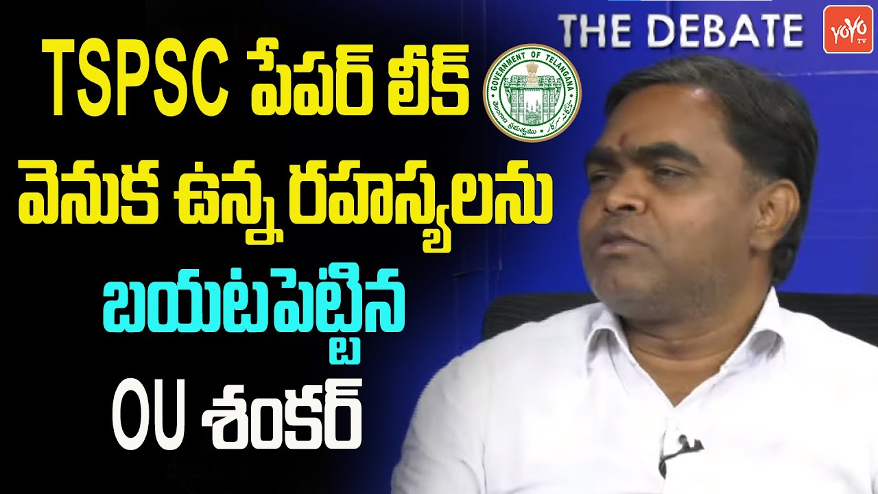 OU Student Leader Shankar Sensational Comments On TSPSC Paper Leak | Students Vs TS Govt || YOYO TV