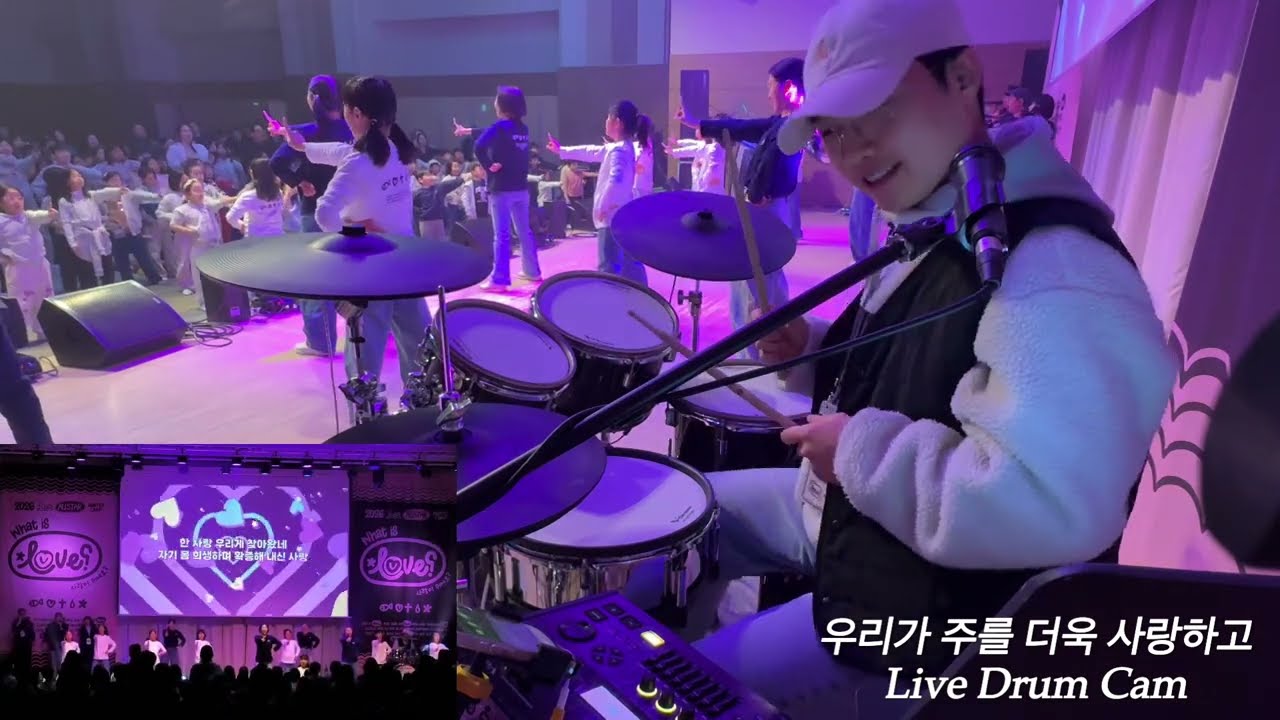 [서울드림교회 | 올스타 겨울캠프] 우리 주를 더욱 사랑하고 │ Drum Live Cam | Drums. 곽종혁