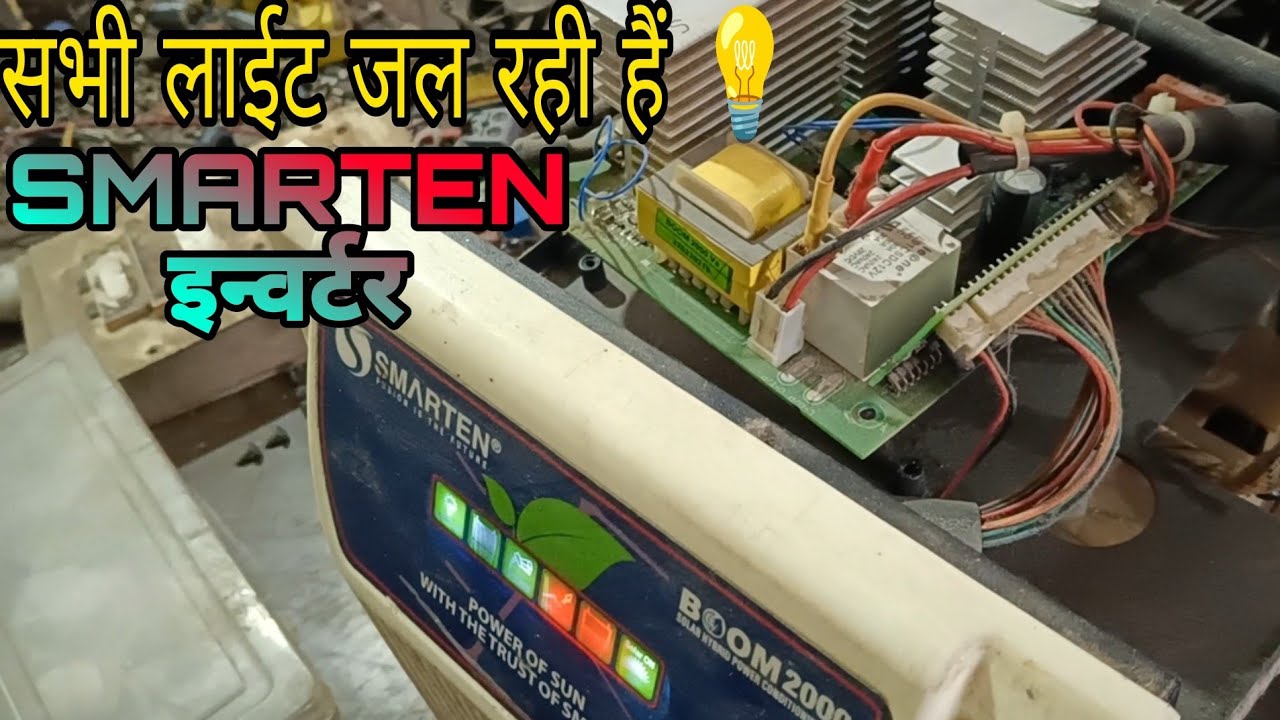 SMARTEN BOOM2000VA inverter reparing💡 सभी लाइट जल रही है Charging falt Full video Smarten inverter