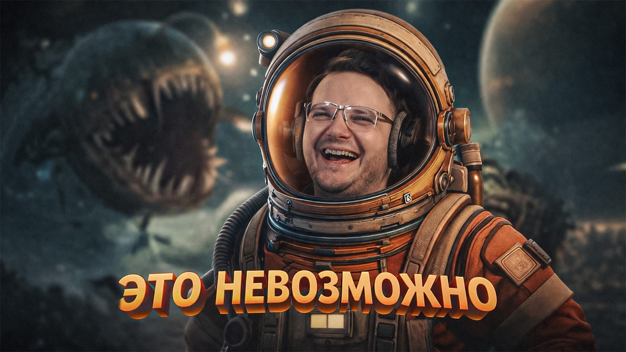 СПИДРАН С НЕОЖИДАННЫМ КОНЦОМ NASRAL 2025 | Outer Wilds | Dunduk