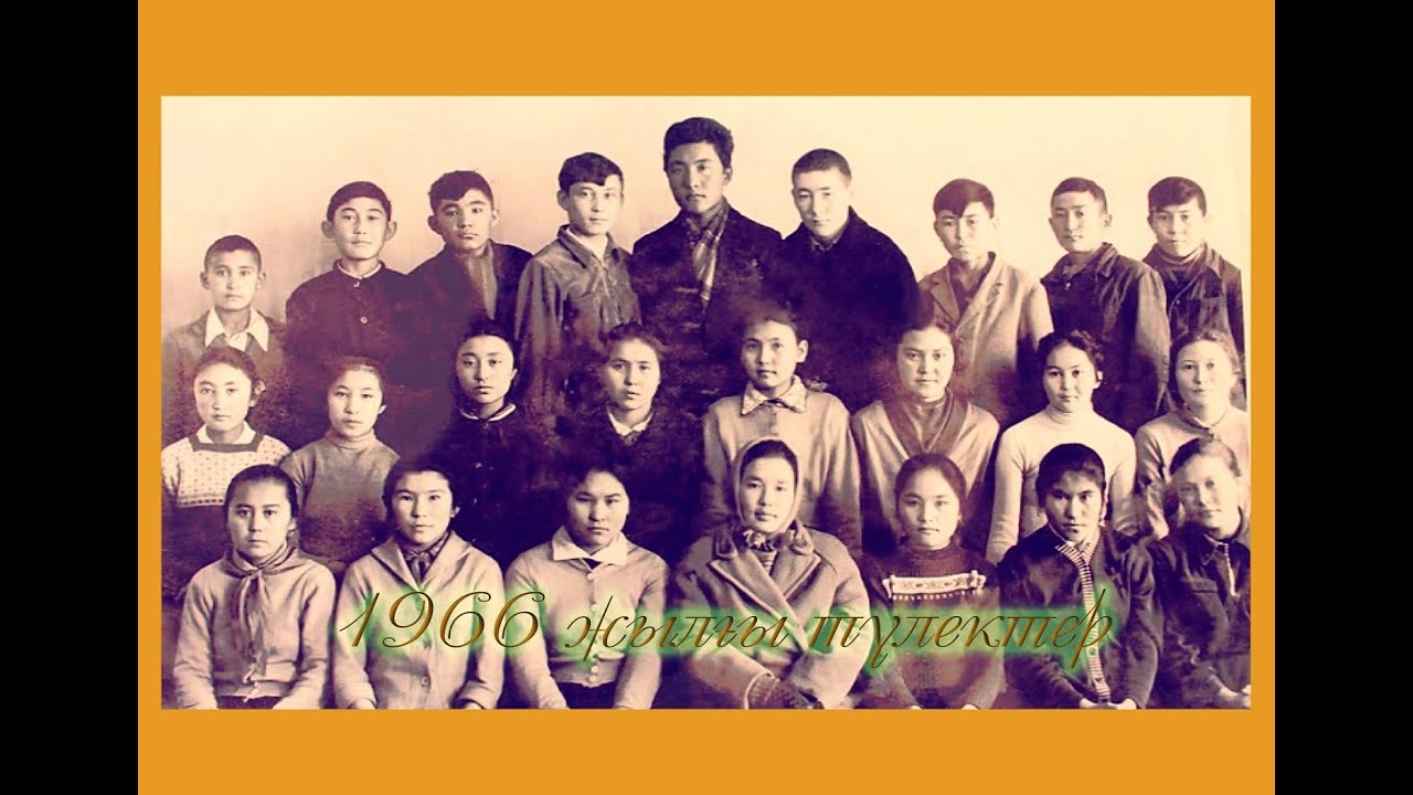 Актогай 1966  тулектер