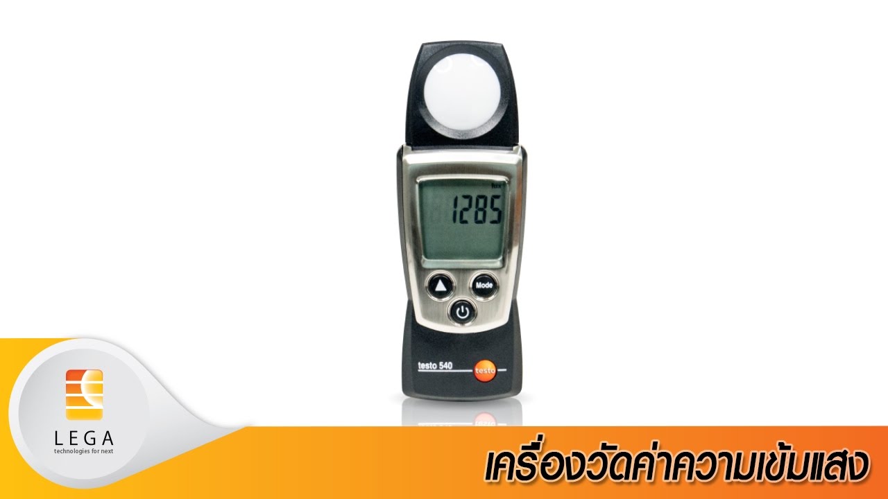 เครื่องวัดค่าความเข้มแสง รุ่น Testo-540 ยี่ห้อ Testo