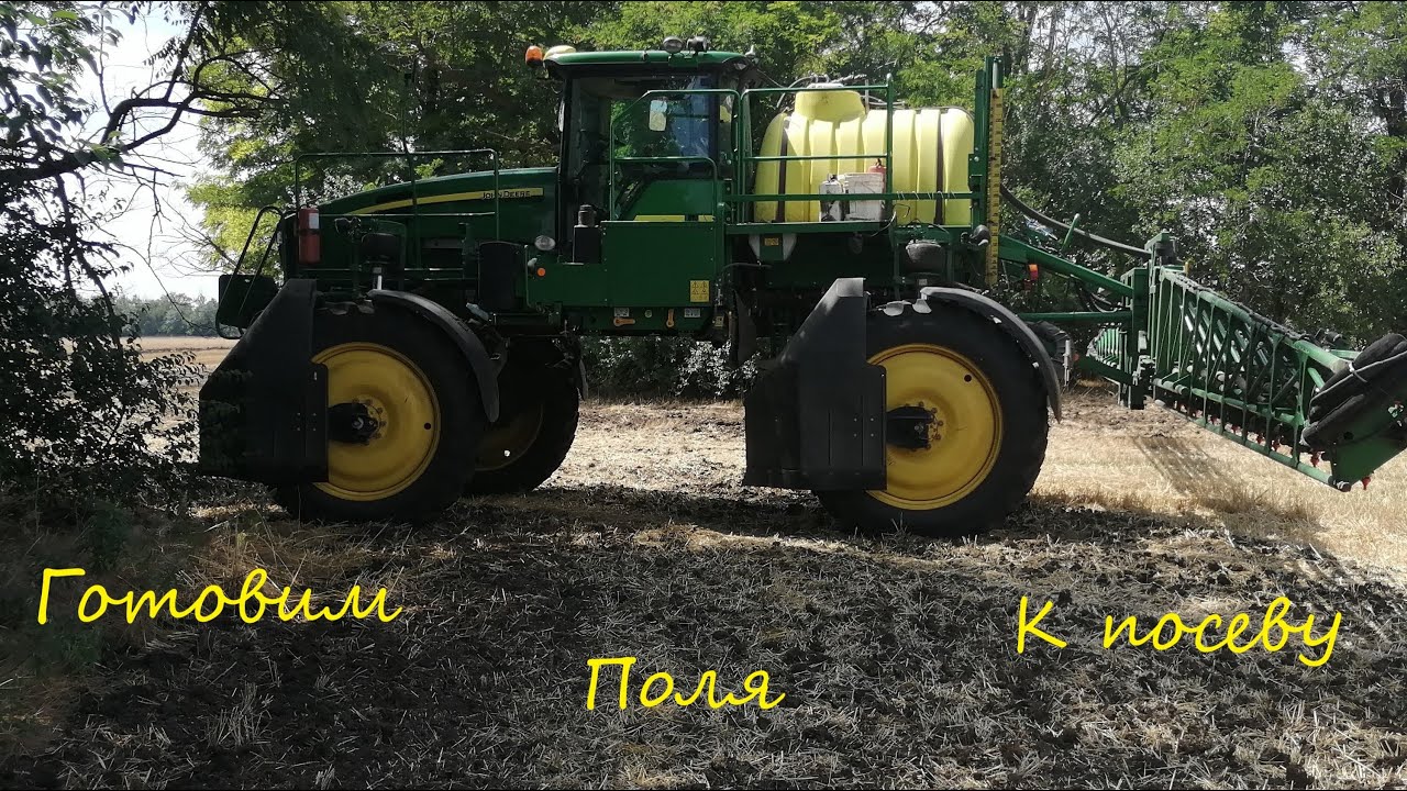 Вносим баковую смесь. Готовим поля к посеву. John Deere 4730. Т 150 + ХТС.