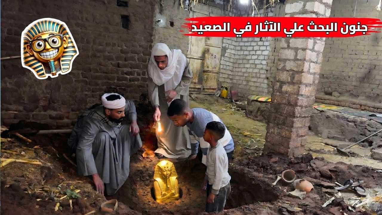 هوس التنقيب عن الآثار في الصعيد