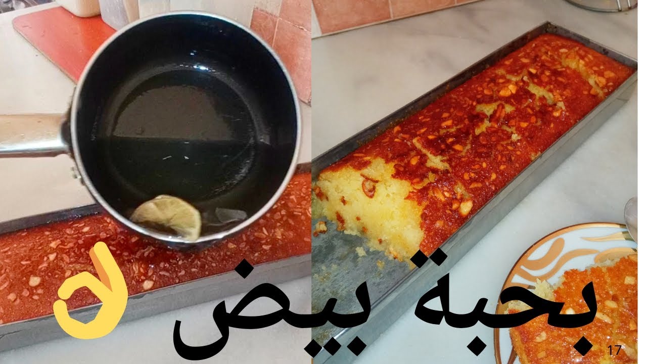 متحلى سهرة رمضان  غير بالمعسلات😋والمعسلة رقم واحد هي البسبوسة👌 غير بحبة بيض 😋 في المول الاسطوري