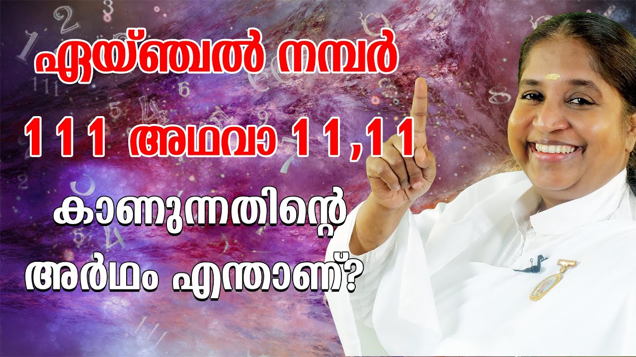 What is the Meaning of Angel Number 111 or 11,11 by BK Sheeba Sister