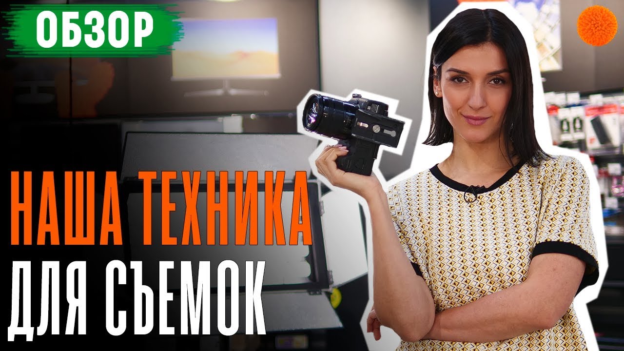 НА ЧТО МЫ СНИМАЕМ? Камера Panasonic Lumix GH5s, объективы, стабы и звук ▶️ COMFY