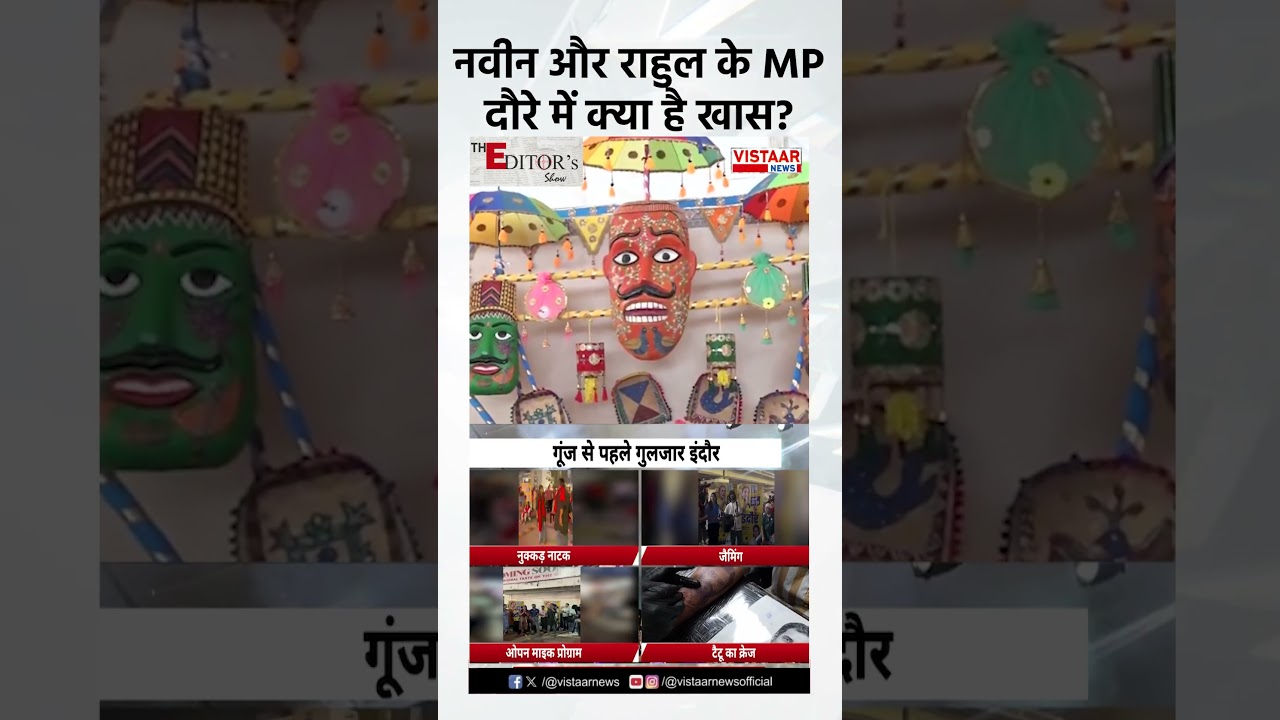 Nitin Nabin और Rahul Gandhi के Madhya Pradesh दौरे में क्या है खास?