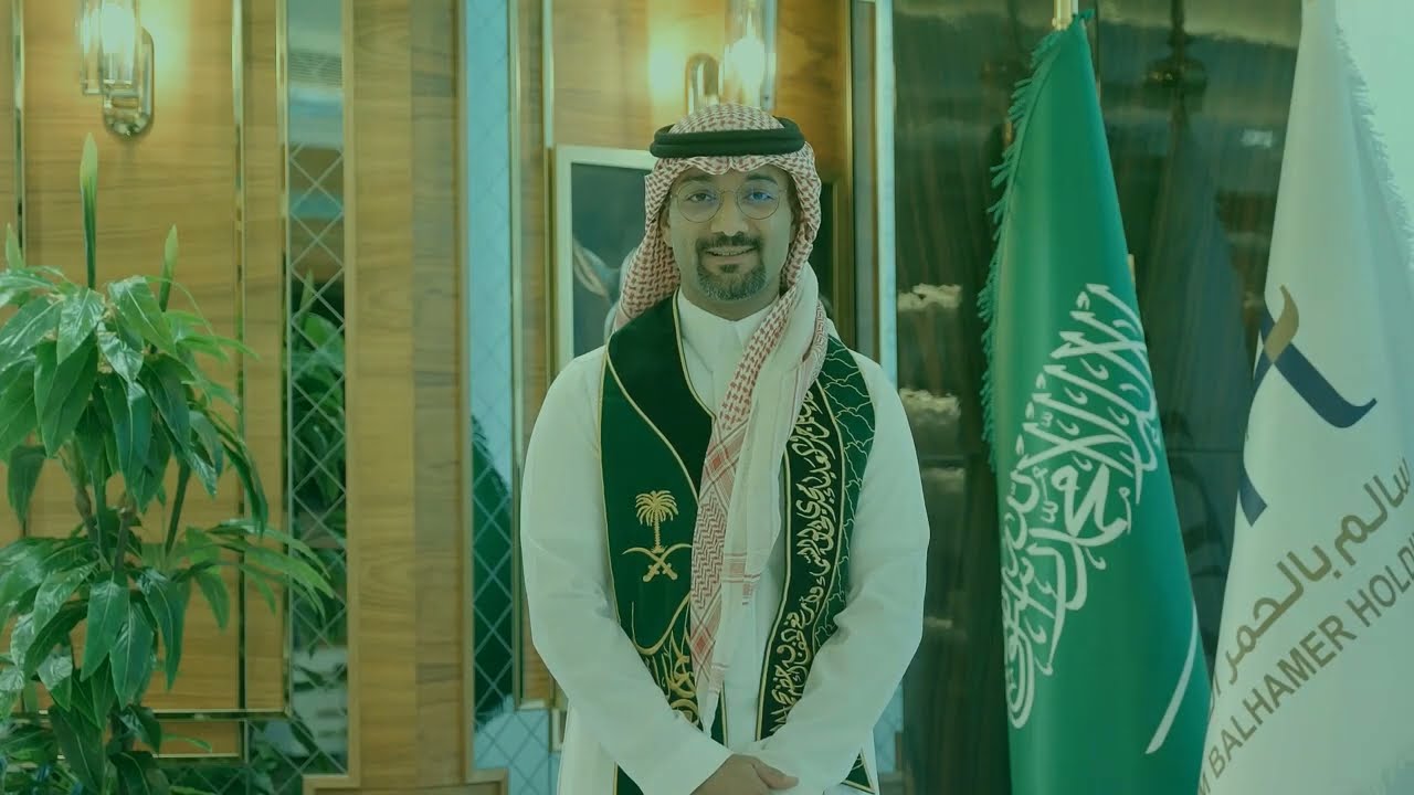 من خدمات تصميم ومونتاج فيديو اليوم الوطني 93  لمجموعة سالم بالحمر القابضة