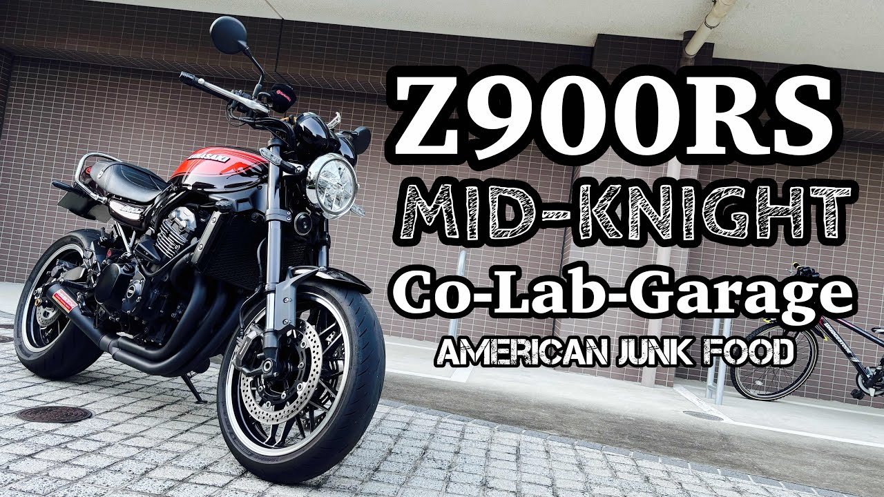 ☆Z900RS火の玉☆MID-KNIGHT☆クラブメンバーさんとバイクで楽しいひと時☆Co-Lab-Garage☆アメリカンジャンクフード☆お散歩☆touring☆January☆2025☆