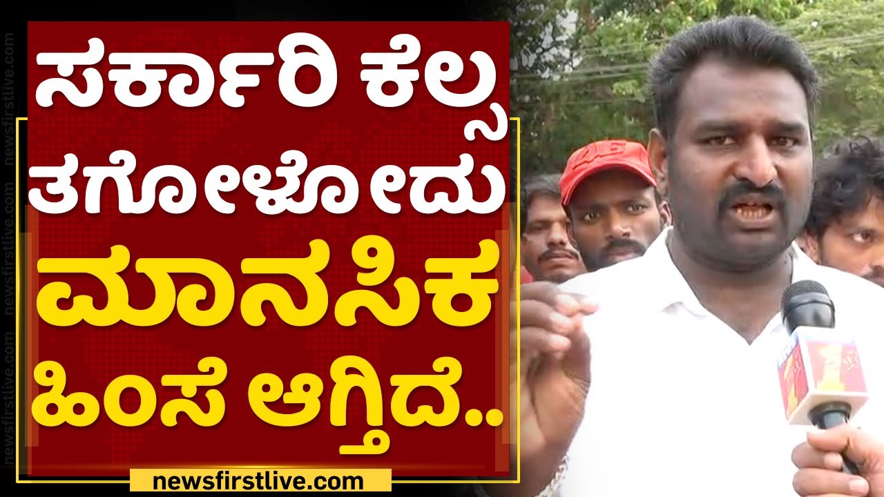 Students Protest : ನೀರು ಕೇಳಿದ್ರೆ ಹಾಲು ಕೊಡ್ತೀವಿ... ​| PSI Recruitment Issue | NewsFirst Kannada
