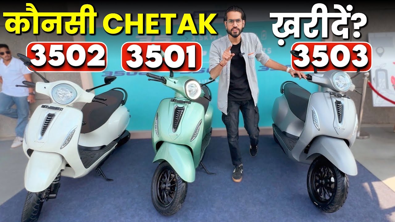 BAJAJ CHETAK ELECTRIC SCOOTER COMPLETE DETAIL⚡️| Chetak 3501 | Chetak 3502 | Chetak 3503