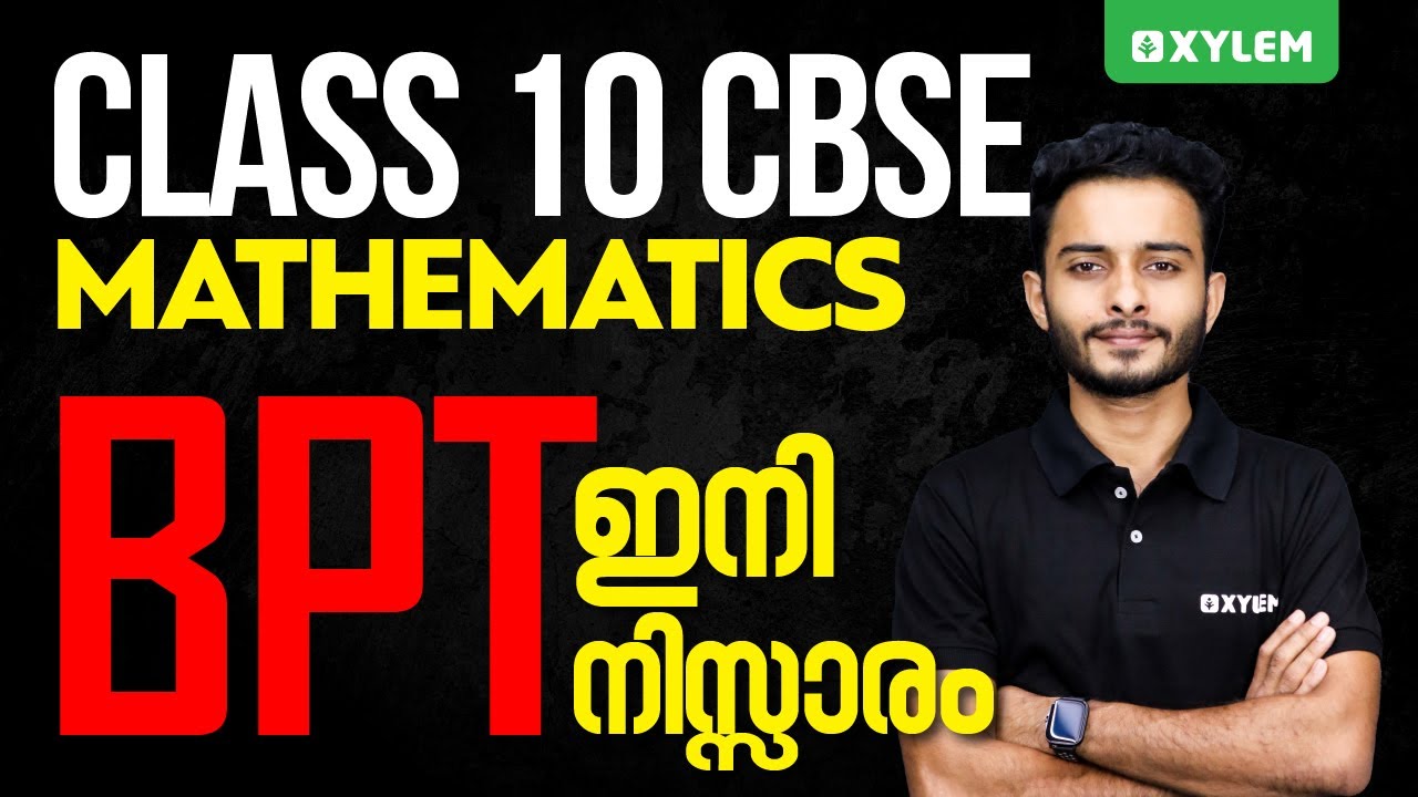 Class 10 CBSE Maths - BPT ഇനി നിസ്സാരം | Xylem Class 10 CBSE