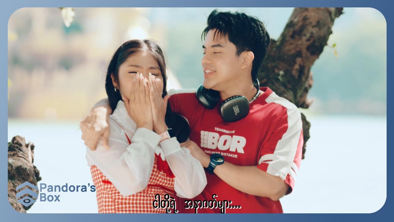 Kyaw Swar Tun, Krystal - ဖြေပါ [ Official MV ]
