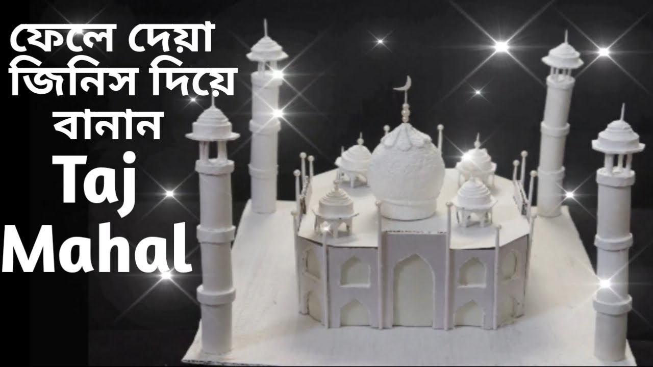How To Make Tajmahal With Your Waste/Unusage Things.
