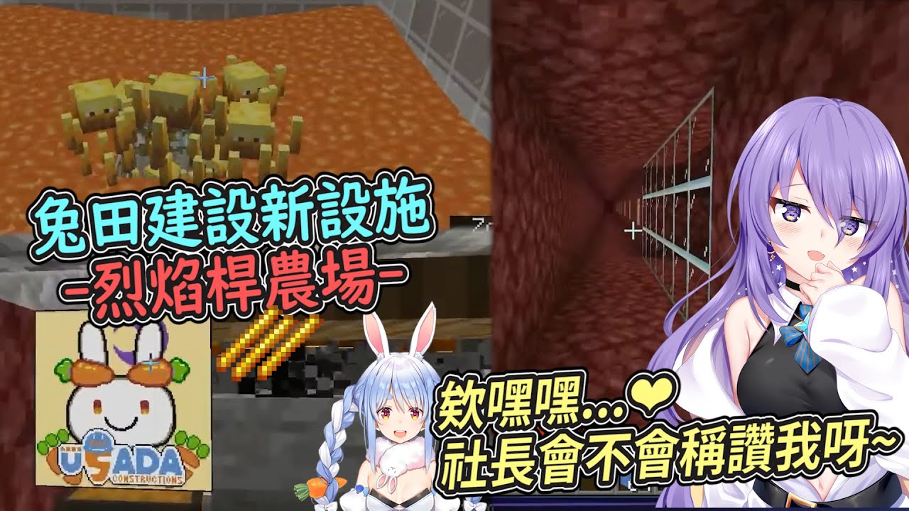 沾沾自喜想著要被兔田社長誇獎的萌萌Moona、可愛中又出點小意外的兔田建設新工程！【Hololive中文】【Moona Hoshinova】