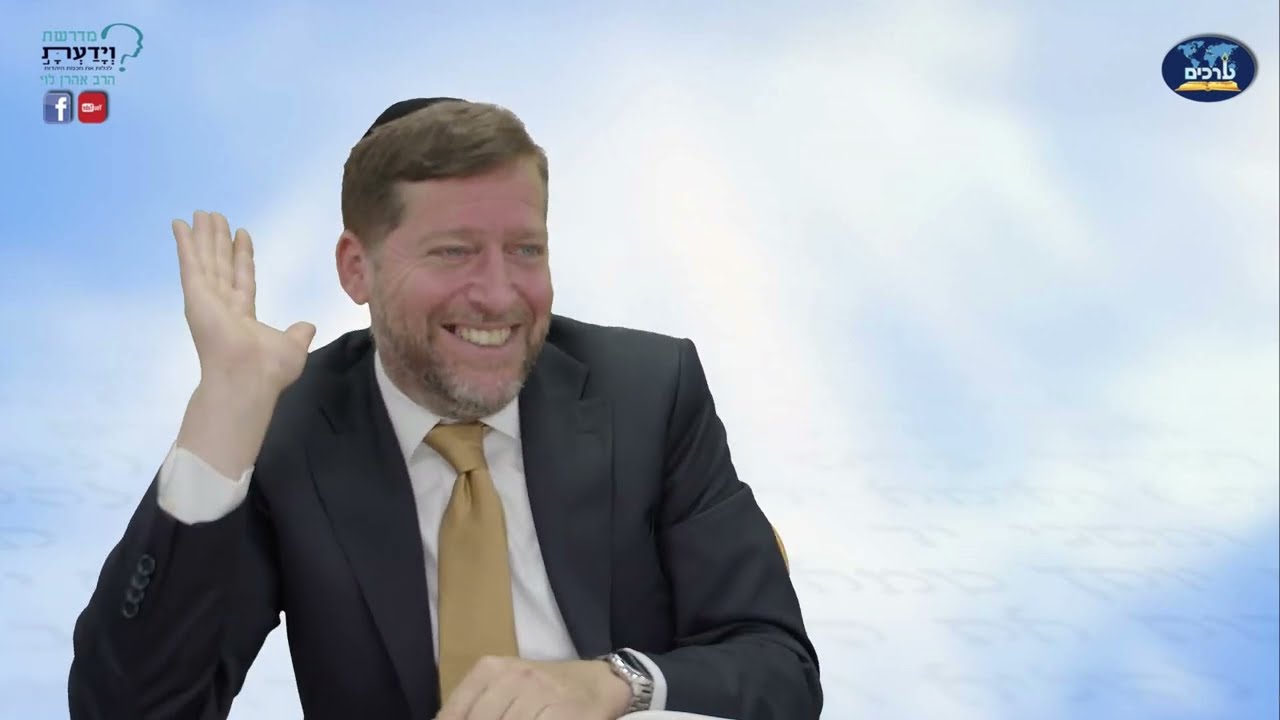 למה חשוב להתחתן | המדריך השלם לפיתוח האישיות שיעור 84 | הרב אהרן לוי
